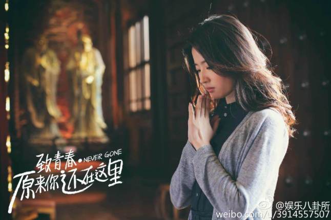 Kris Wu Yifan dan Liu Yi Fei Jadi Pelajar di Film Never Gone : Okezone  Celebrity